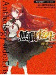凹凸世界雷安漫画《赛后》封面